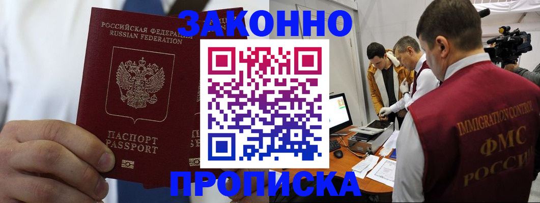 временная регистрация в Архангельской области
