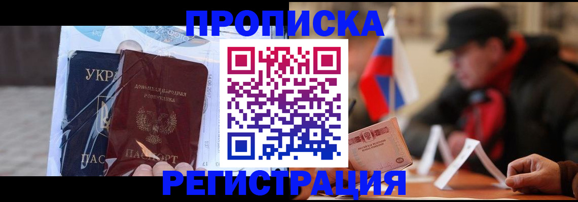 временная регистрация законно в Архангельской области
