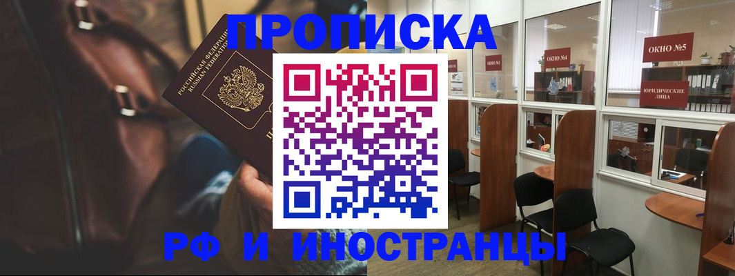 пропишу в квартире в Архангельской области