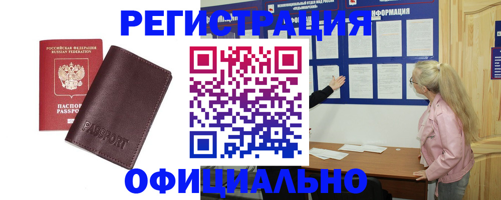 временная регистрация в квартире в Архангельской области