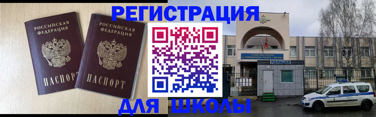 временная регистрация гарантия в Архангельской области