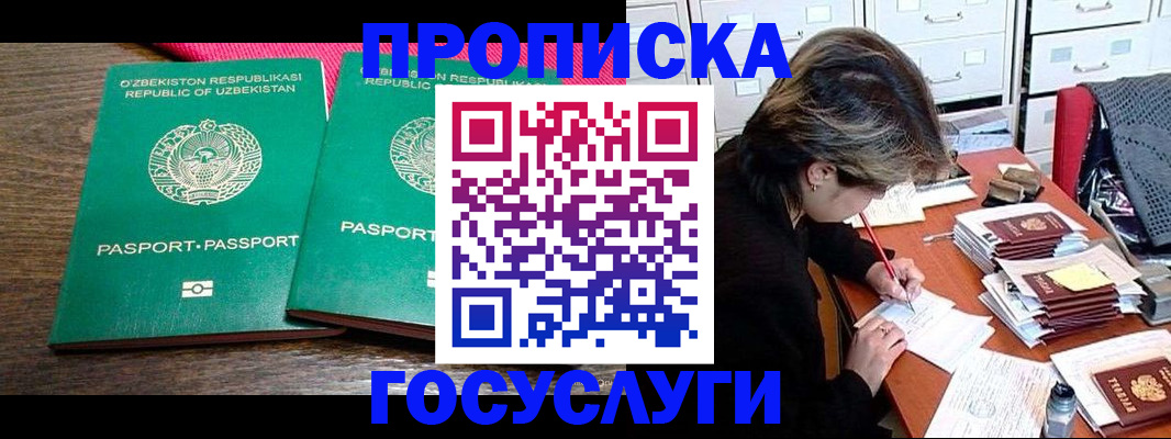 временная регистрация законно в Архангельской области