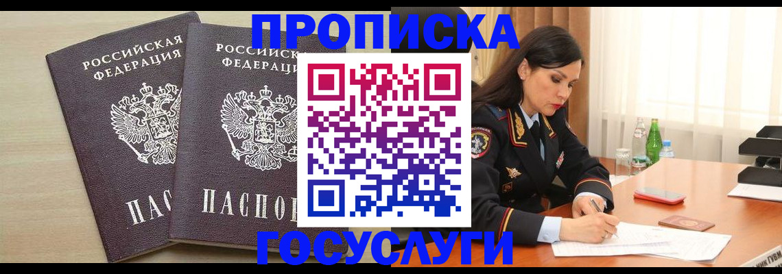 временная регистрация надежно в Архангельской области