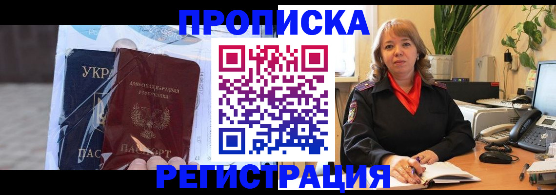 прописка в квартире в Архангельской области